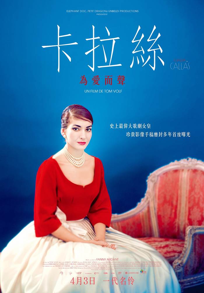 卡拉絲 : 為愛而聲 卡拉絲 : 為愛而聲