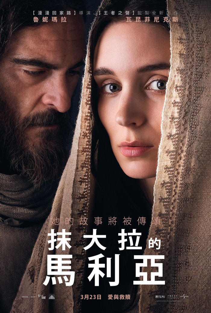 抹大拉的馬利亞 抹大拉的馬利亞