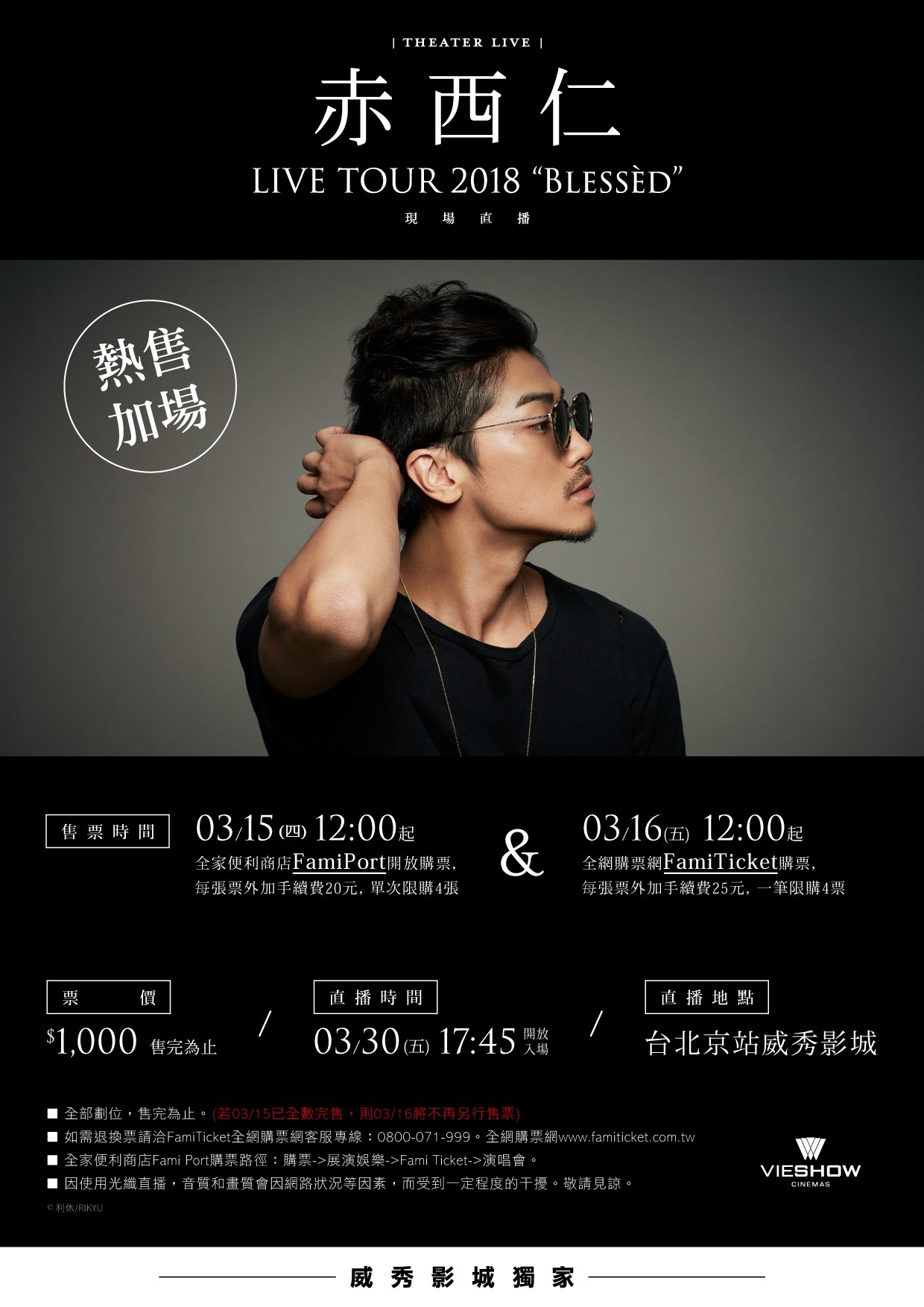 〈THEATER LIVE〉赤西仁 LIVE TOUR 2018〝BLESSED〞現場直播 〈THEATER LIVE〉赤西仁 LIVE TOUR 2018〝BLESSED〞現場直播