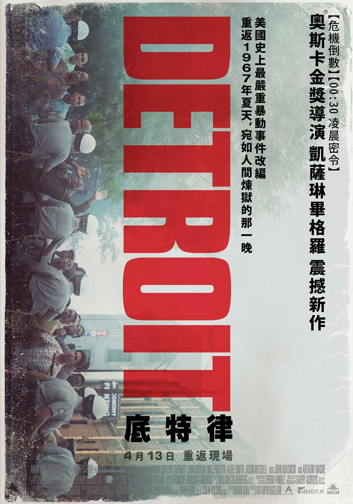 底特律 底特律