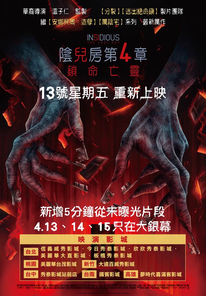 陰兒房第4章:鎖命亡靈 - 特別版 陰兒房第4章:鎖命亡靈 - 特別版
