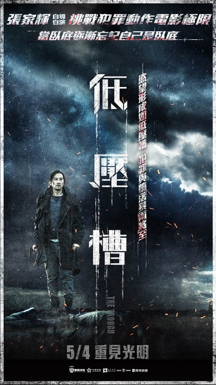 低壓槽 低壓槽