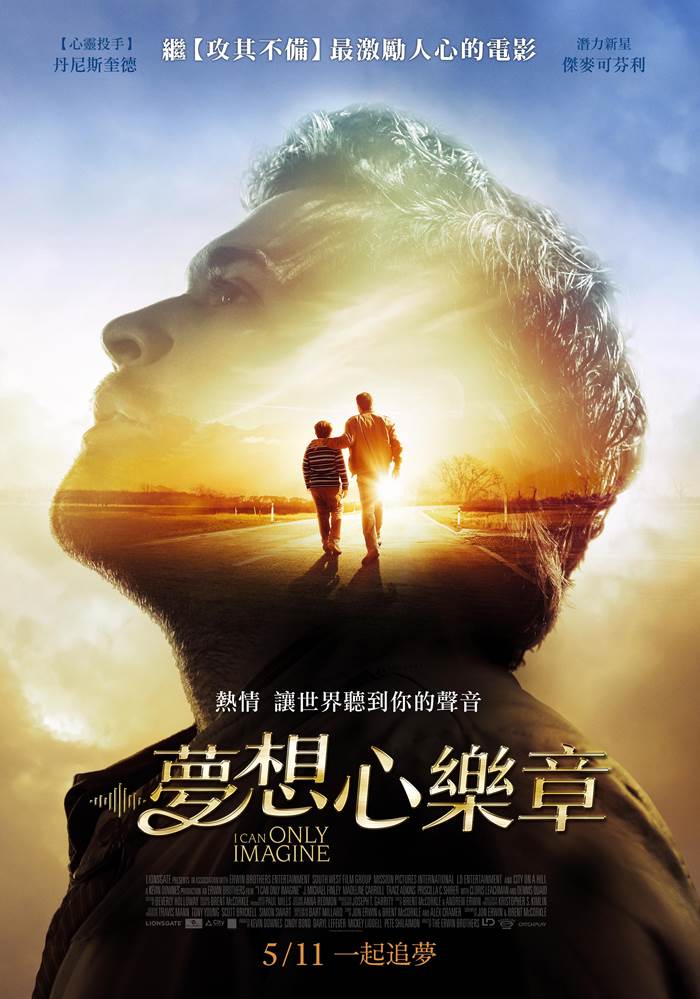 夢想心樂章 夢想心樂章