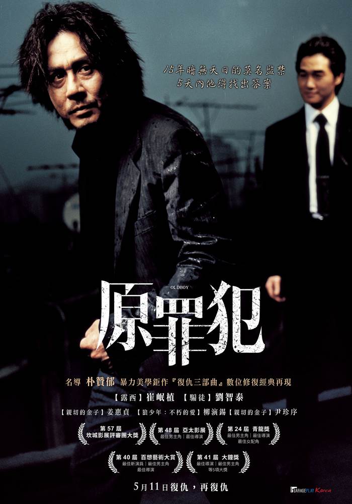 原罪犯 原罪犯