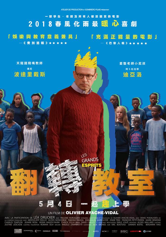 翻轉教室 翻轉教室