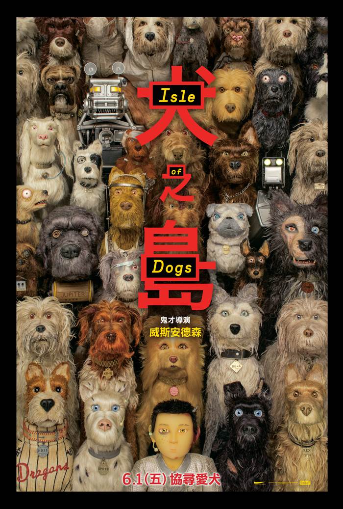 犬之島 犬之島