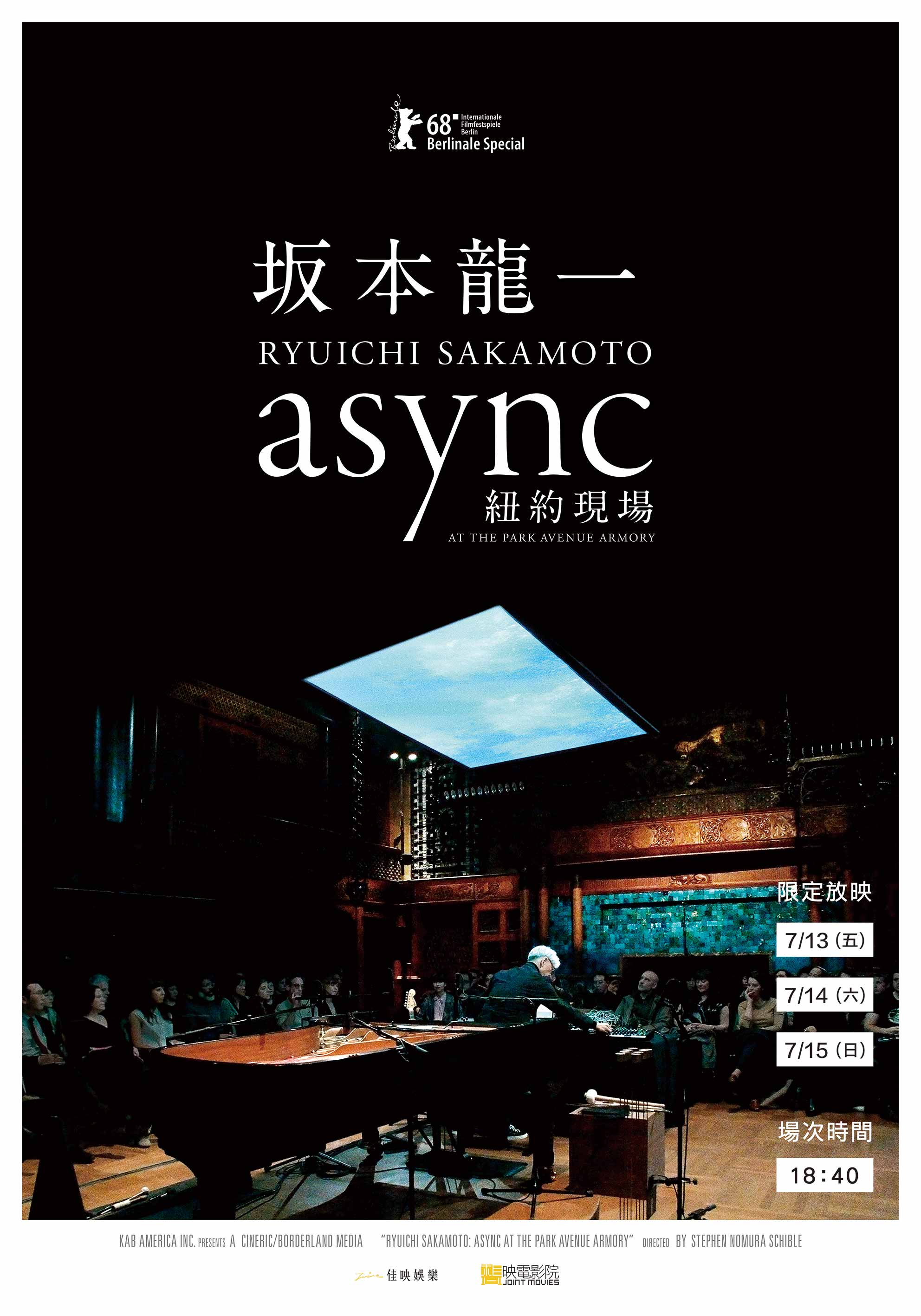 坂本龍一 :ASYNC 紐約現場 坂本龍一 :ASYNC 紐約現場