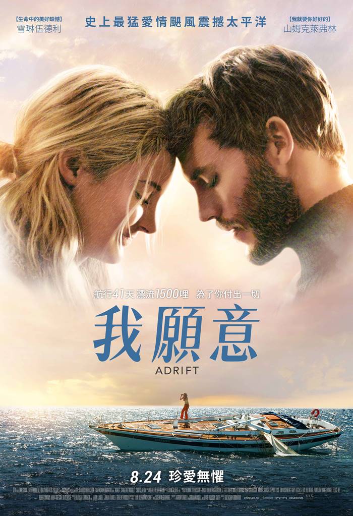 我願意 我願意