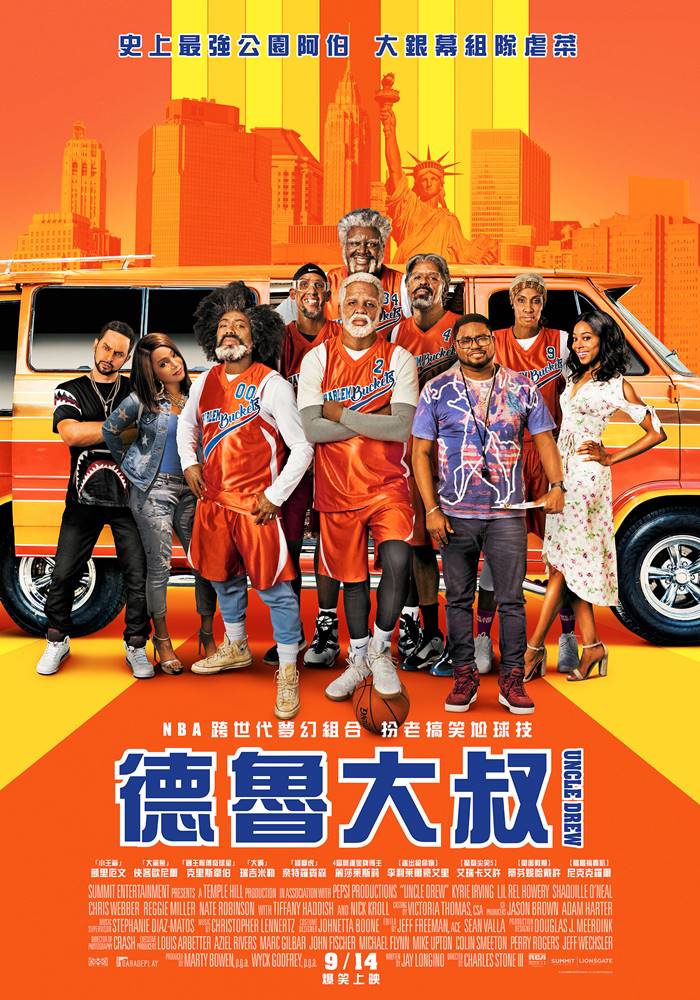 德魯大叔 德魯大叔