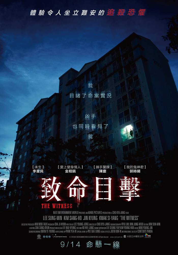 致命目擊 致命目擊