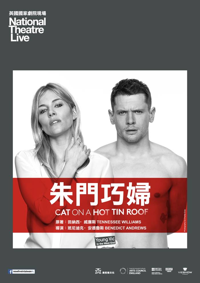 朱門巧婦 英國國家劇院現場 朱門巧婦 英國國家劇院現場