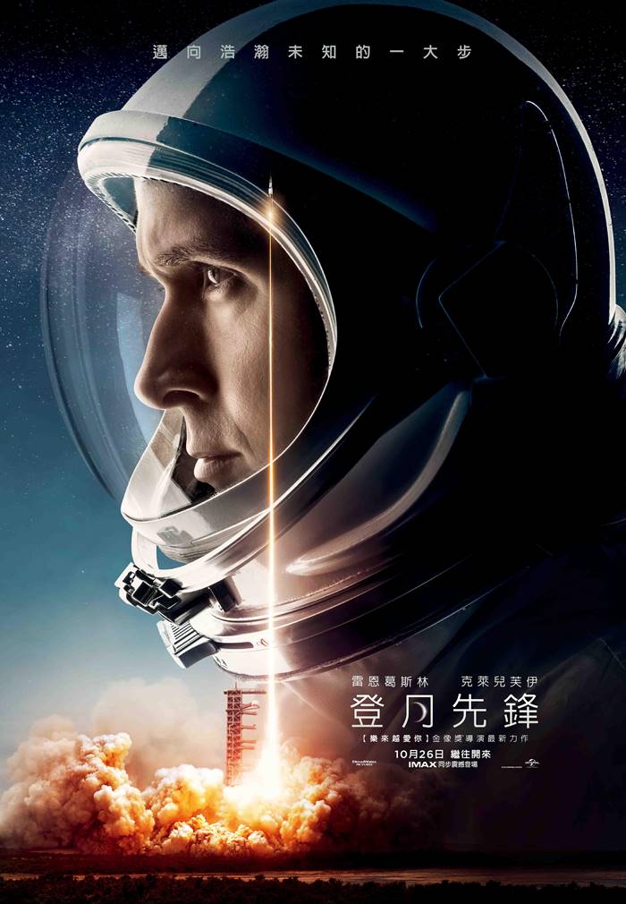 登月先鋒 登月先鋒