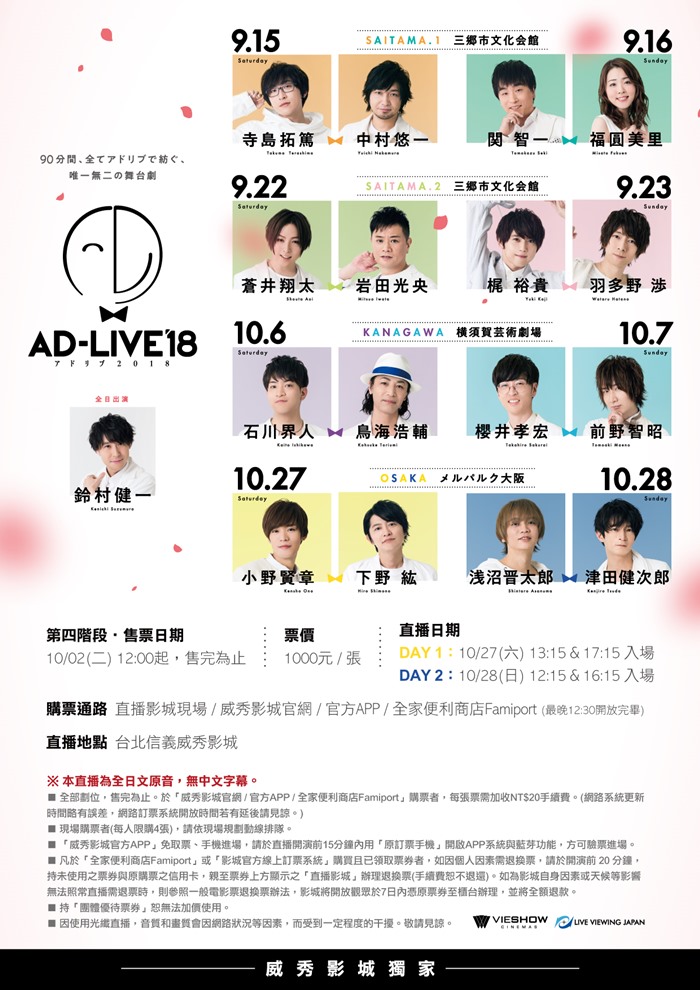 1027 晚場 即興舞台 AD LIVE 2018 現場直播 PART 14 1027 晚場 即興舞台 AD LIVE 2018 現場直播 PART 14