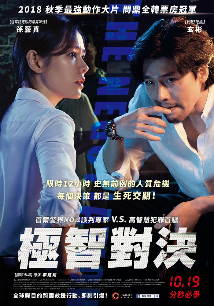 極智對決 極智對決