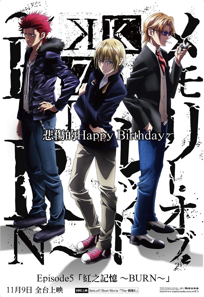 K SEVEN STORIES EPISODE 5 「紅之記憶 ~ BURN ~」 K SEVEN STORIES EPISODE 5 「紅之記憶 ~ BURN ~」