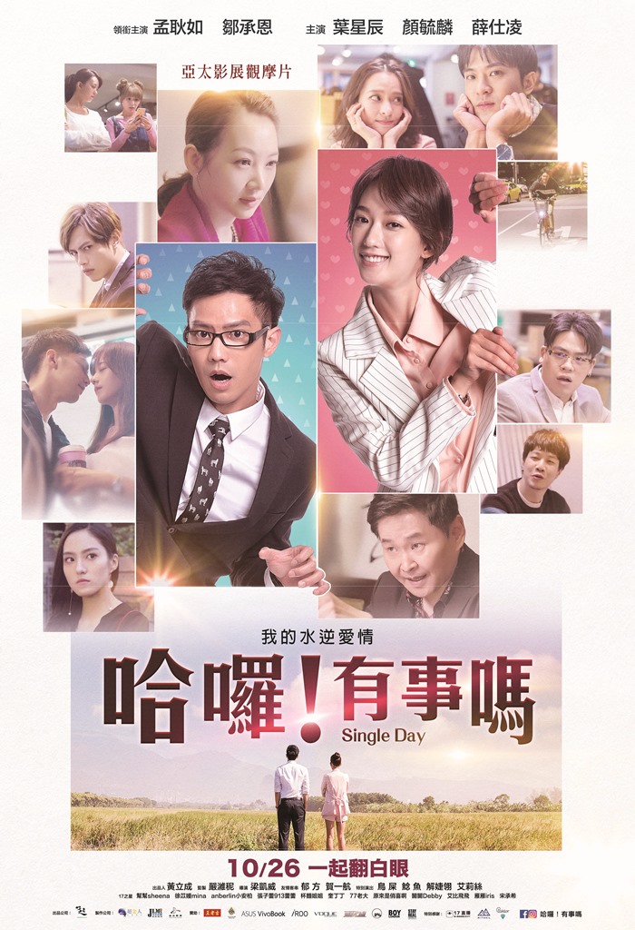 哈囉!有事嗎? 哈囉!有事嗎?
