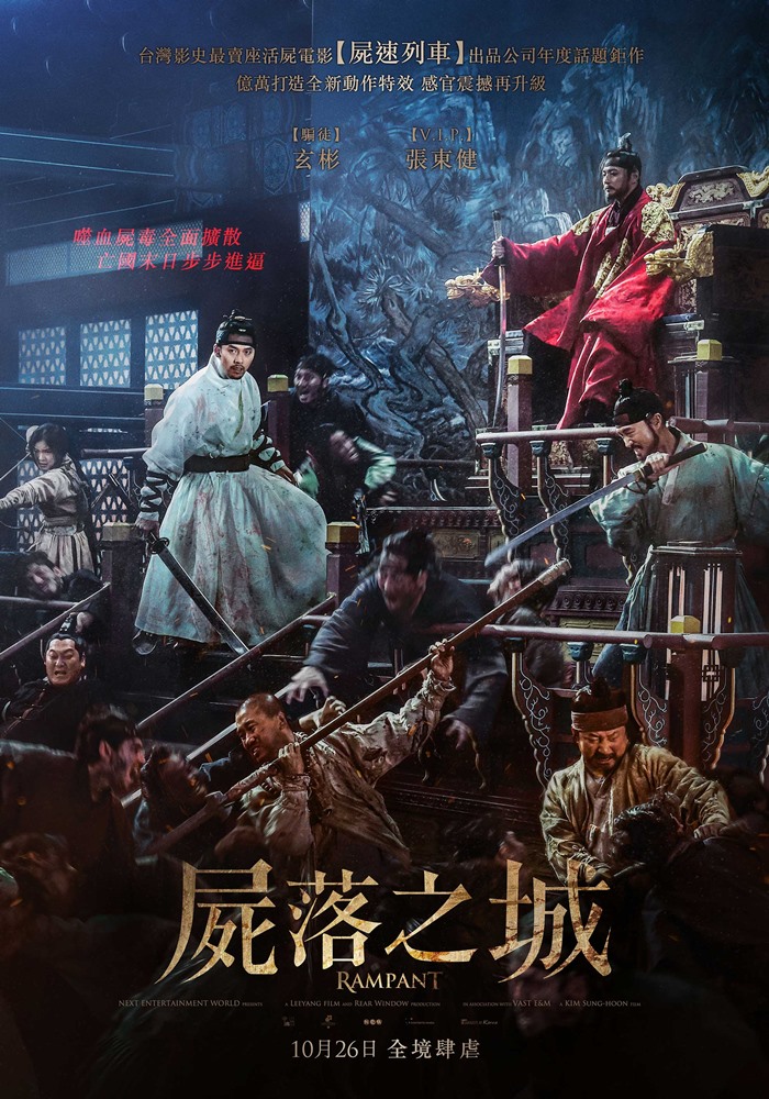 屍落之城 屍落之城
