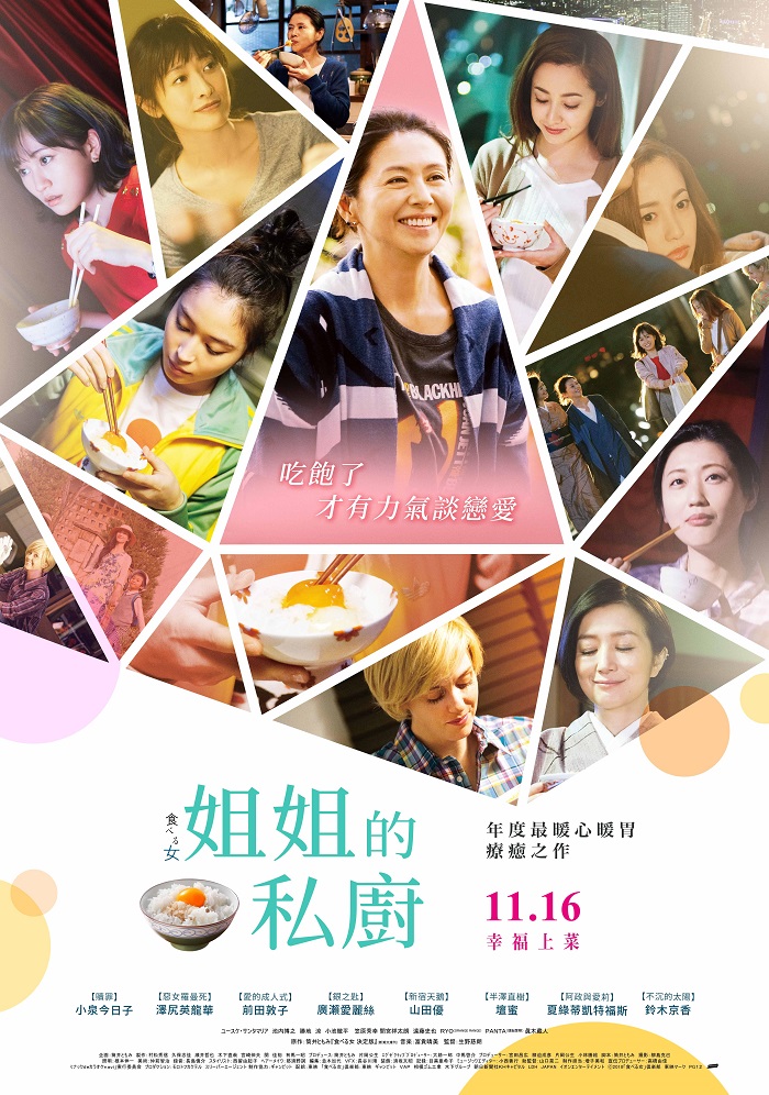 姐姐的私廚 姐姐的私廚