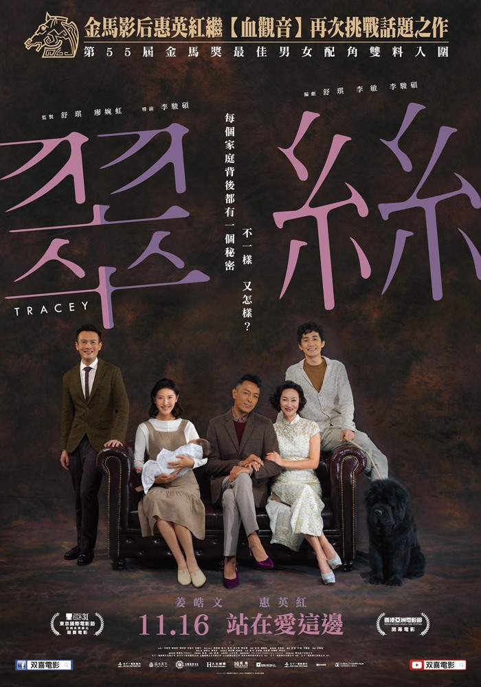 翠絲 翠絲