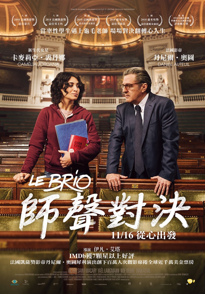 師聲對決 師聲對決