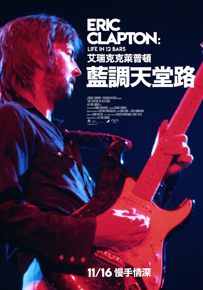 艾瑞克克萊普頓 : 藍調天堂路 艾瑞克克萊普頓 : 藍調天堂路