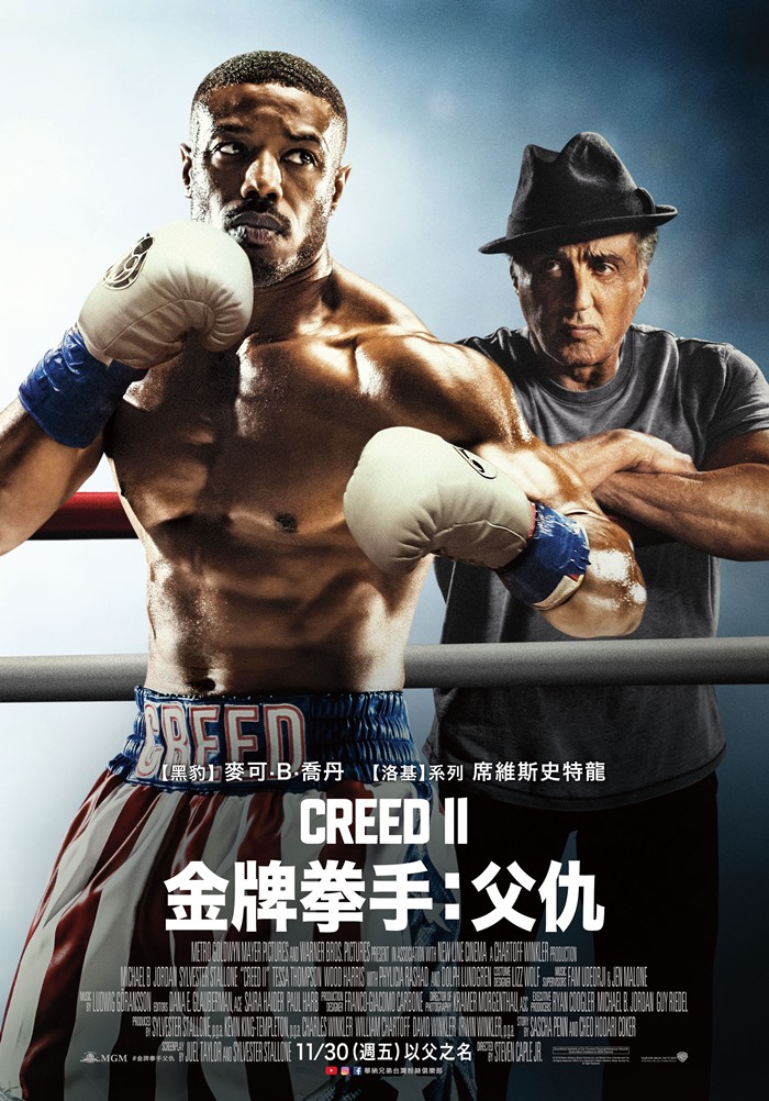 金牌拳手:父仇 金牌拳手:父仇