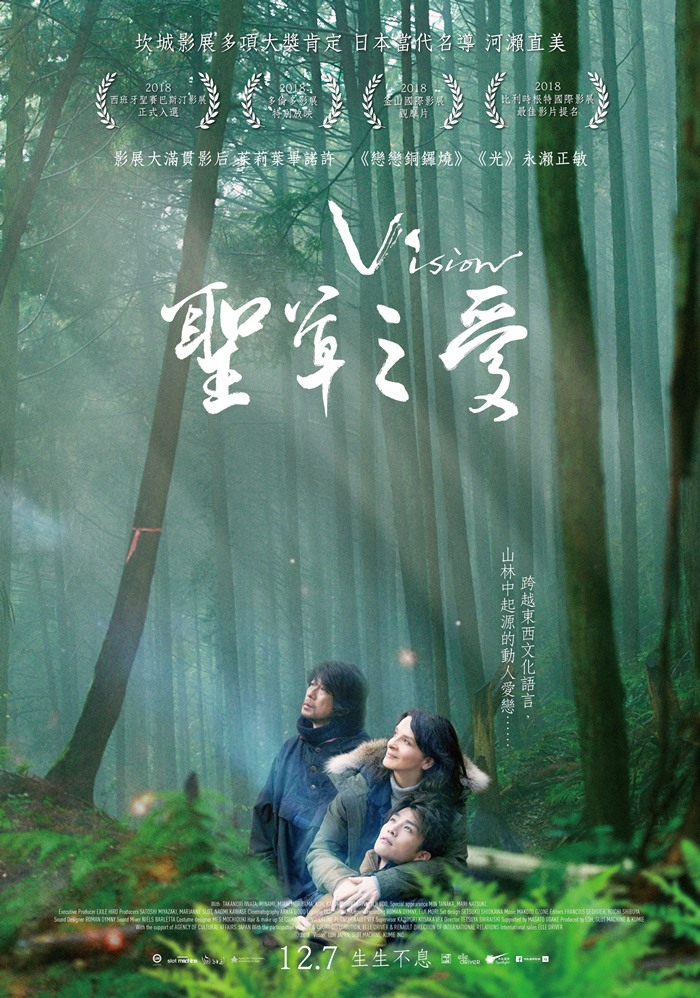 聖草之愛 聖草之愛