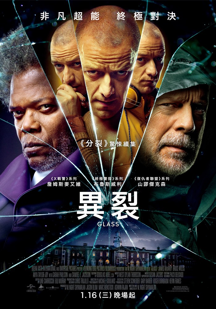 異裂 異裂