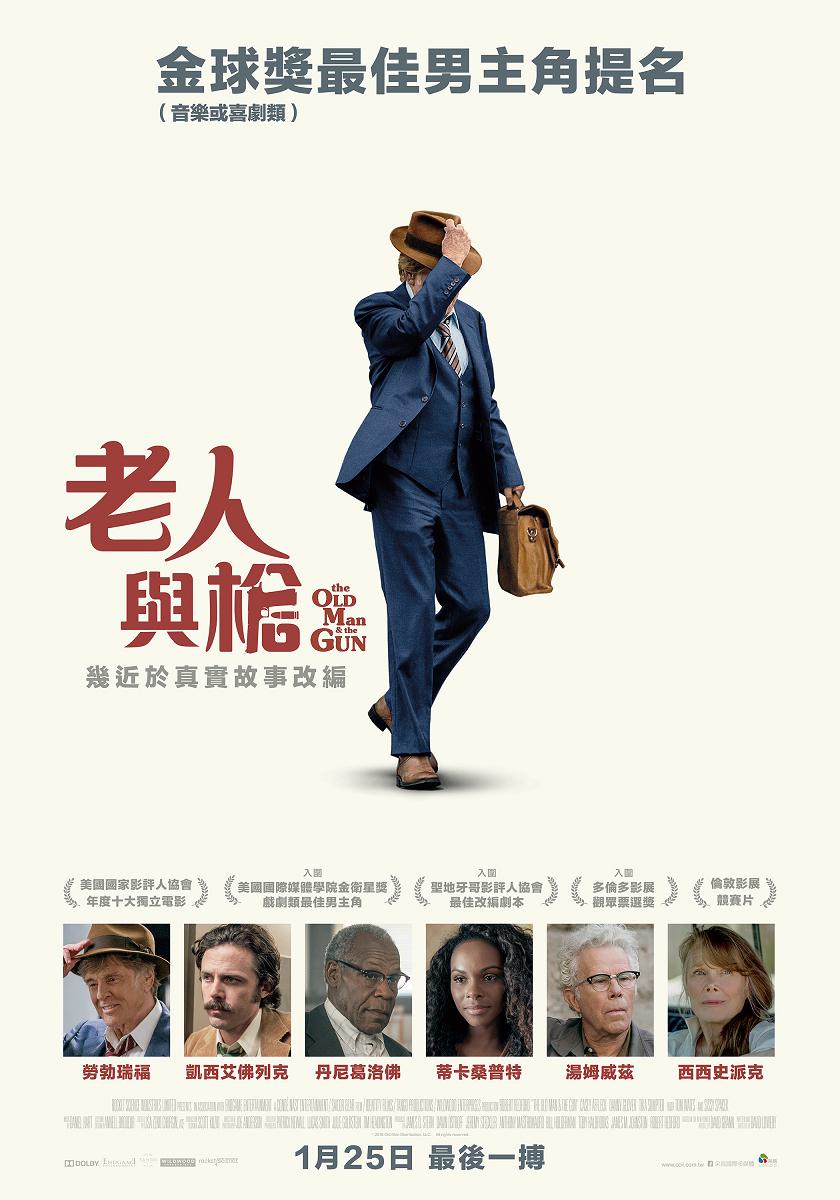 老人與槍 老人與槍