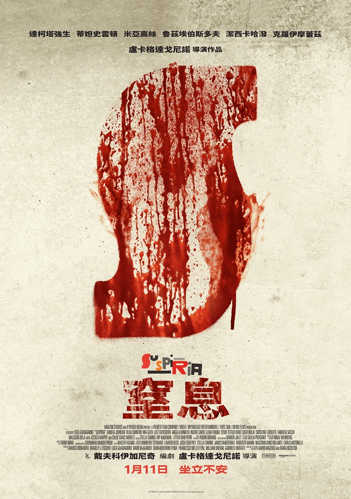 窒息 窒息