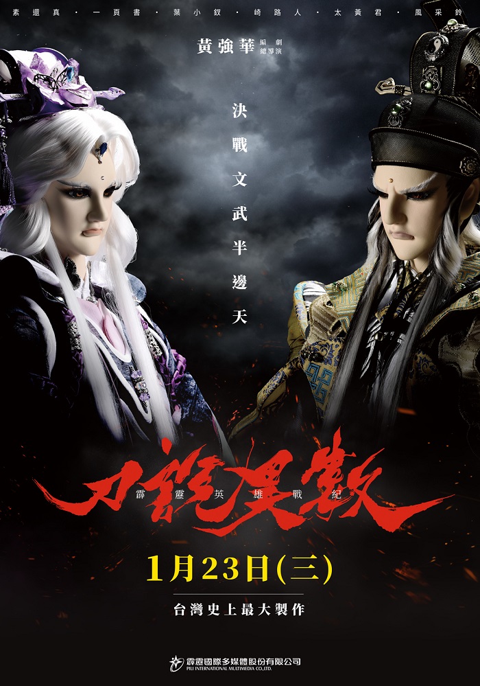 刀說異數:第5章 刀說異數:第5章