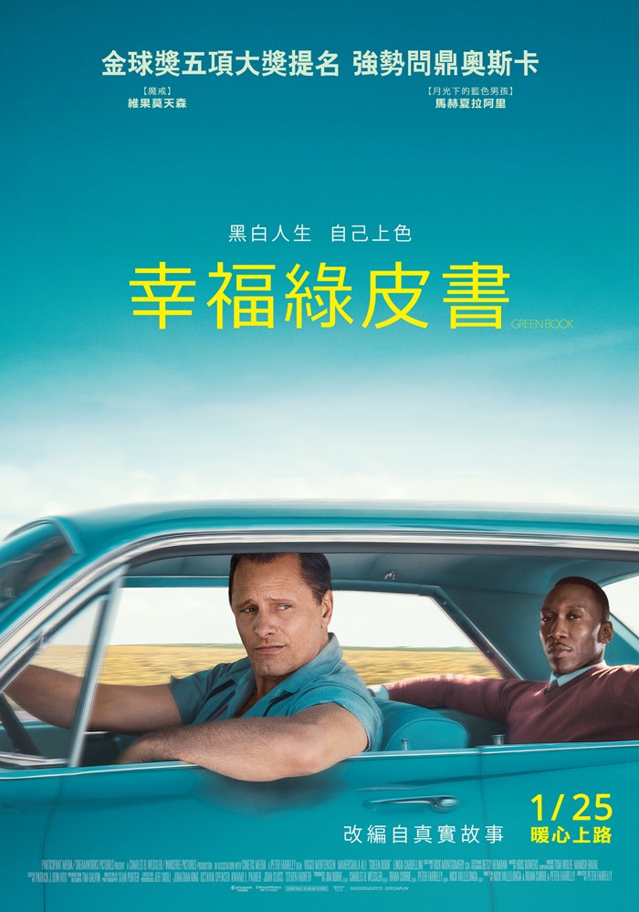 幸福綠皮書 幸福綠皮書