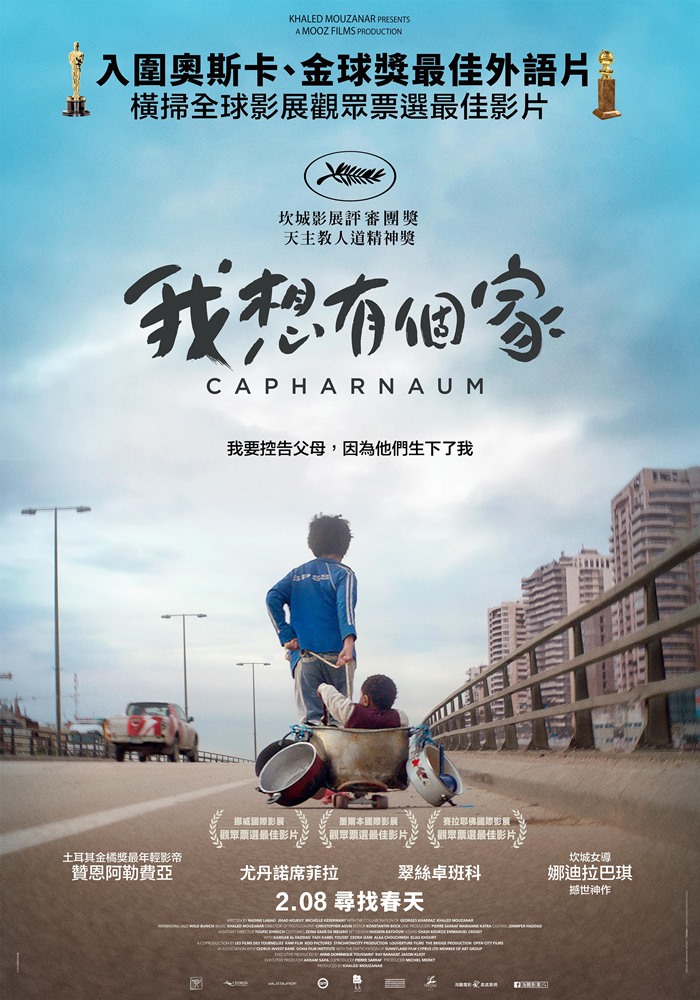 我想有個家 我想有個家