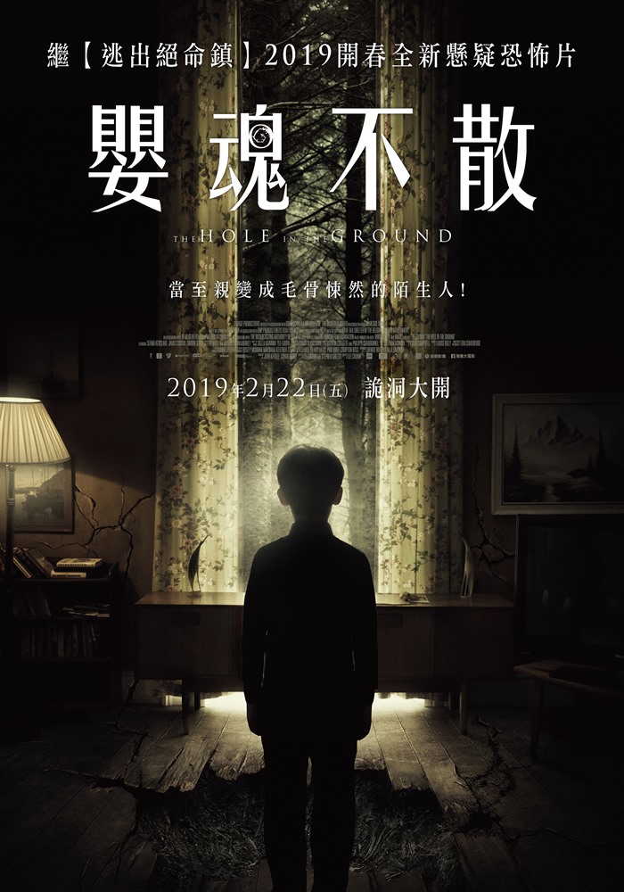 嬰魂不散 嬰魂不散