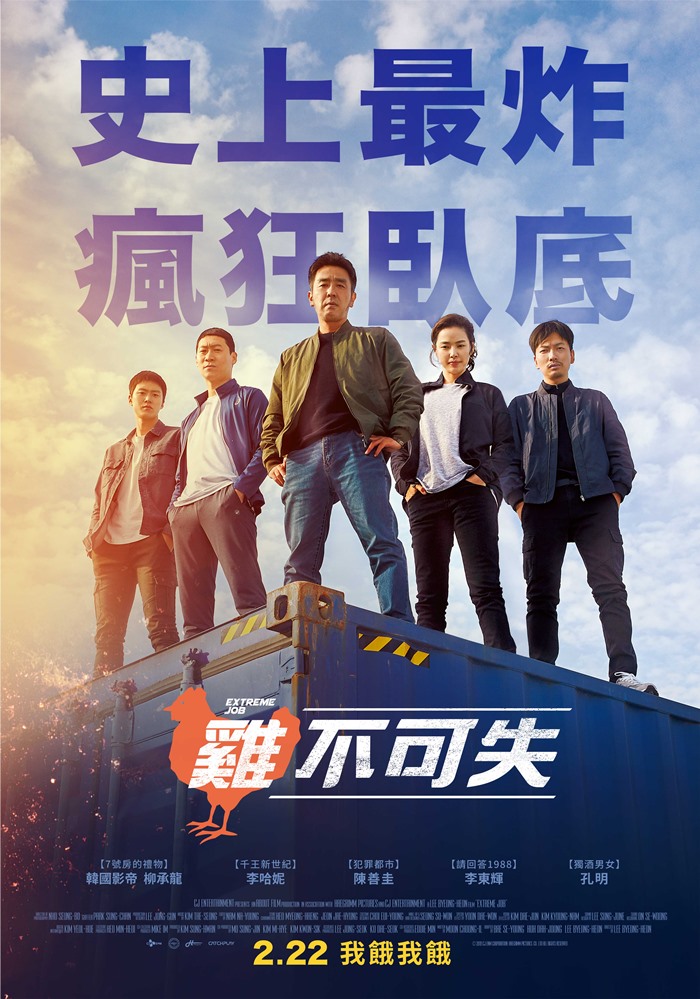 雞不可失 雞不可失