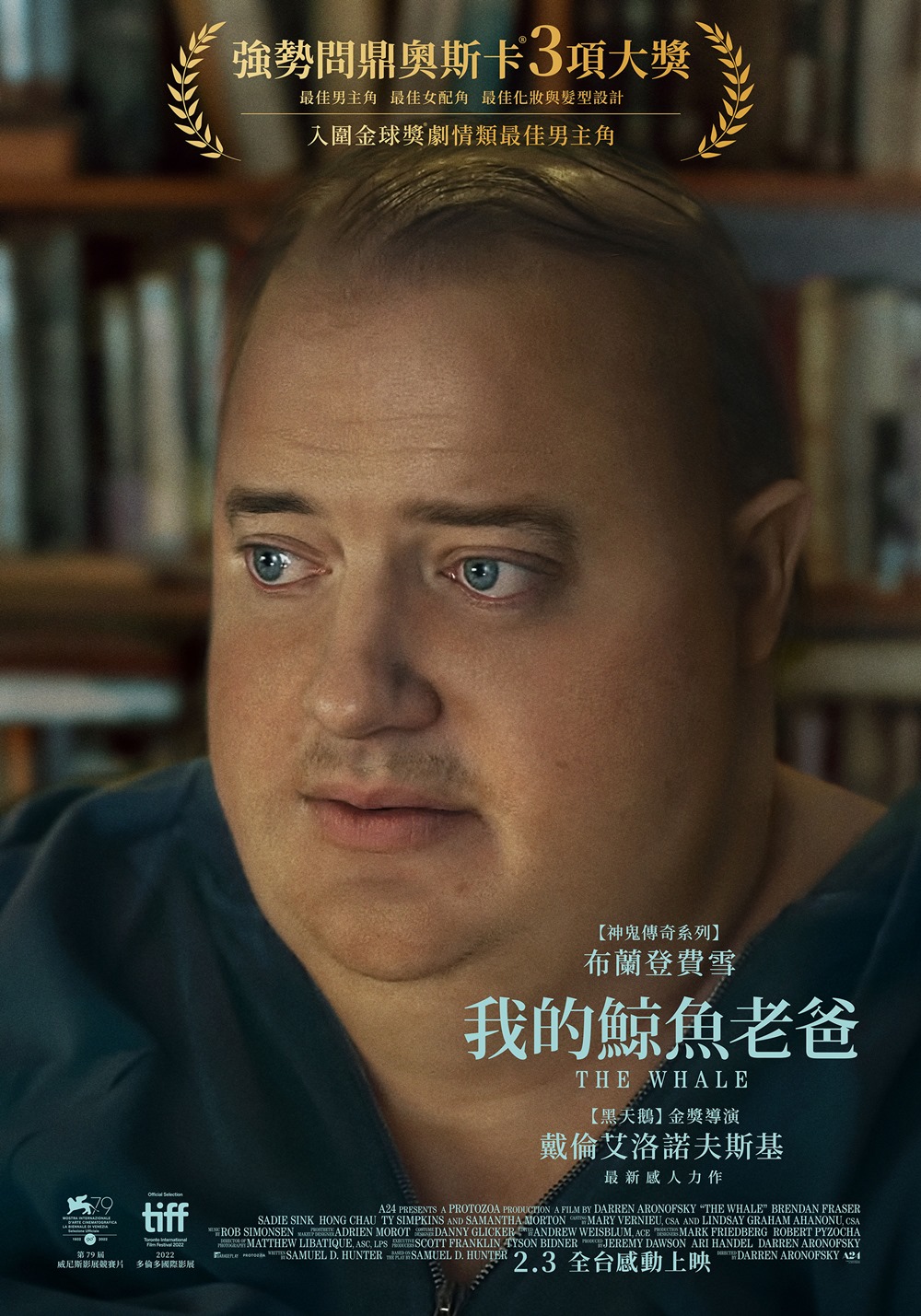 我的鯨魚老爸
