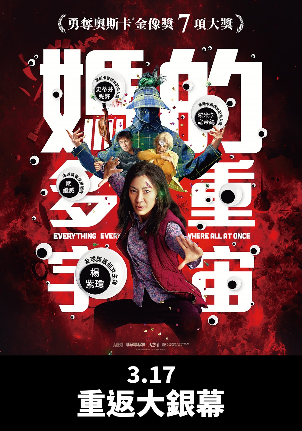 媽的多重宇宙