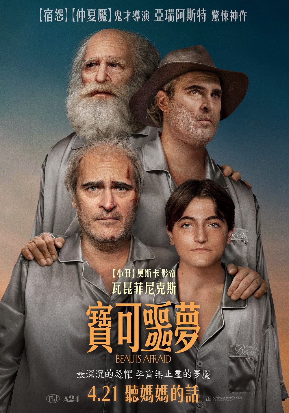 寶可噩夢