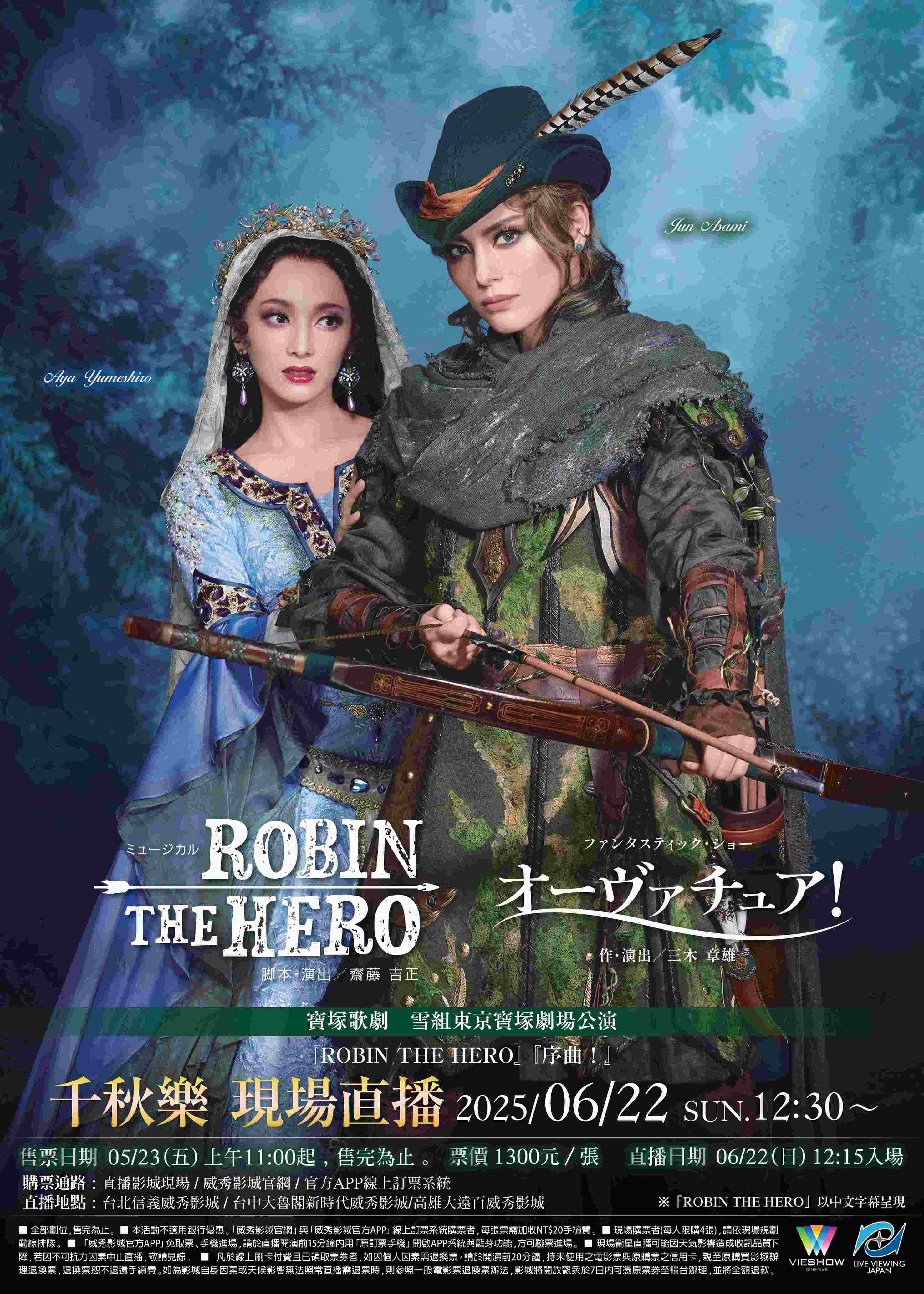 寶塚歌劇 雪組東京寶塚劇場公演「ROBIN THE HERO」「序曲!」千秋樂 現場直播 寶塚歌劇 雪組東京寶塚劇場公演「ROBIN THE HERO」「序曲!」千秋樂 現場直播
