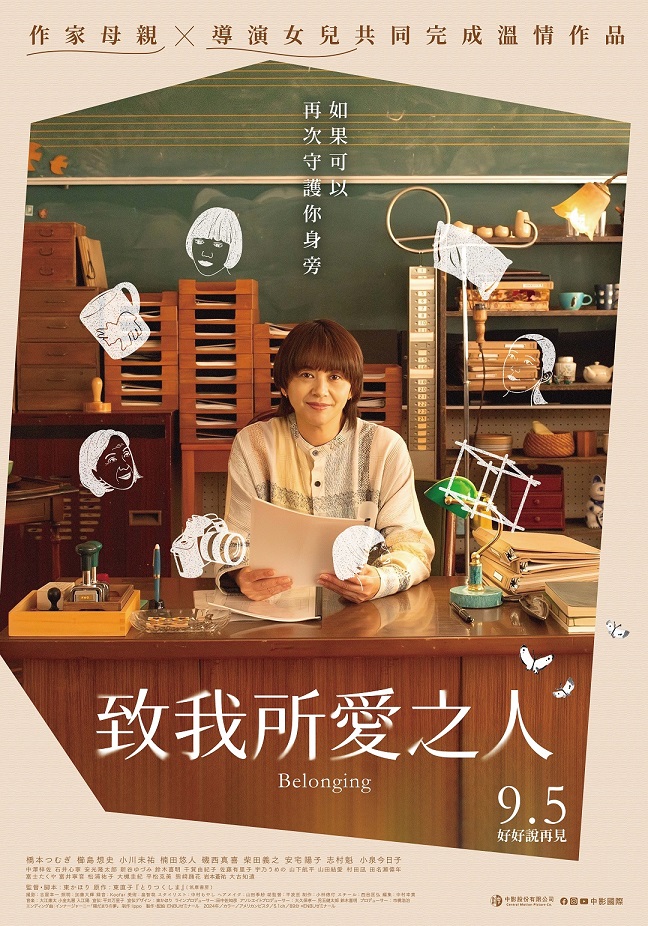 致我所愛之人