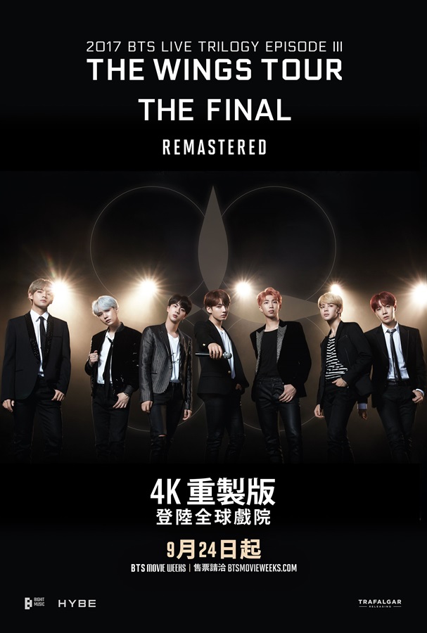 BTS 2017 THE WINGS FINAL REMASTERED