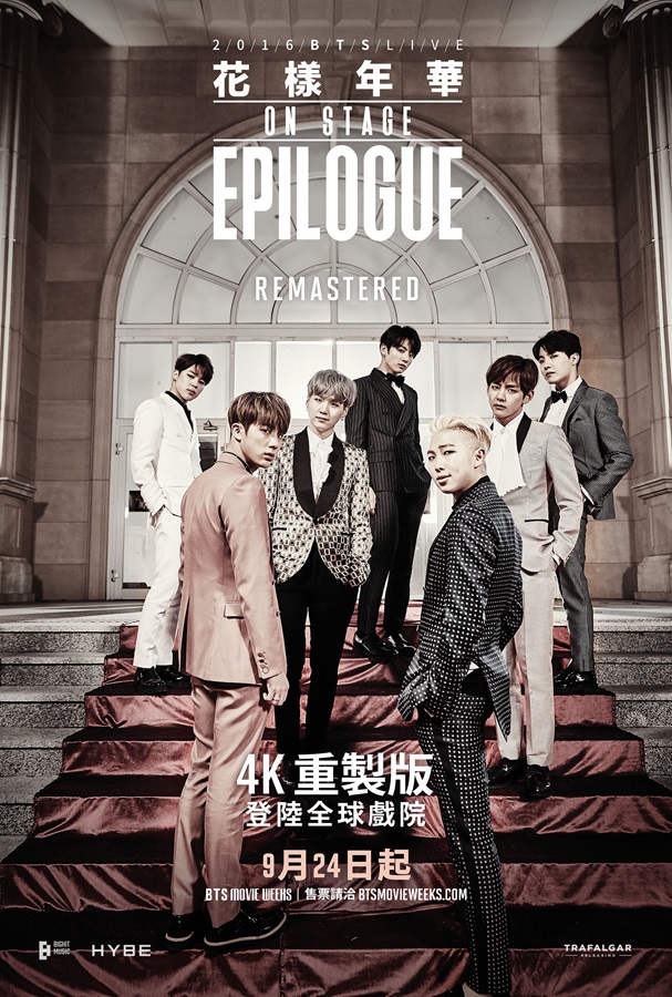 BTS 2016 HYYH ON STAGE : EPILOGUE REMASTERED