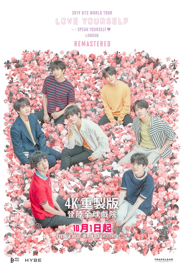 BTS 2019 'SPEAK YOURSELF' LONDON REMASTERED