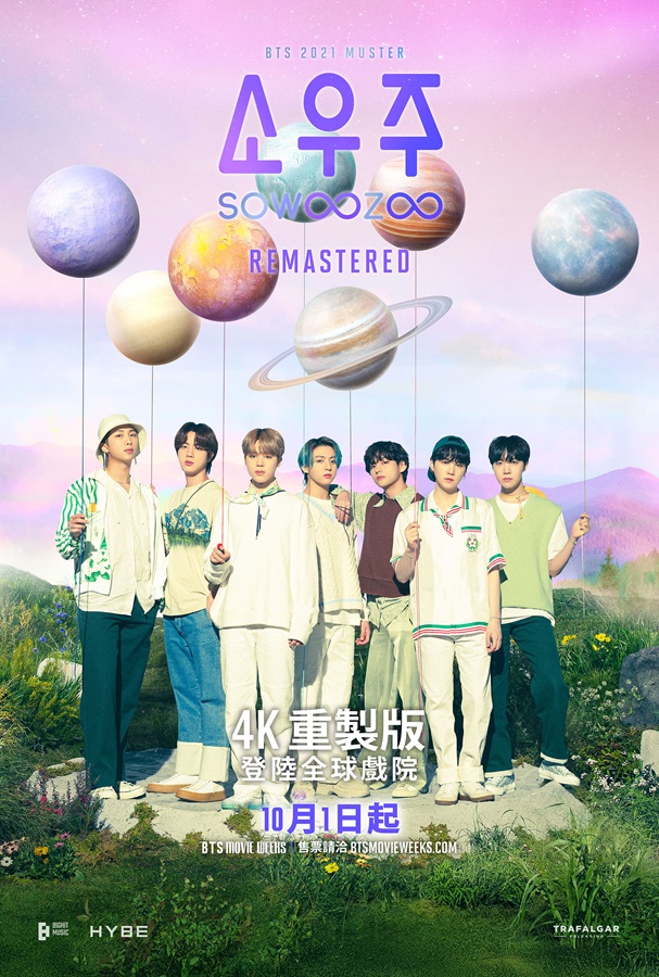 BTS 2021 SOWOOZOO REMASTERED