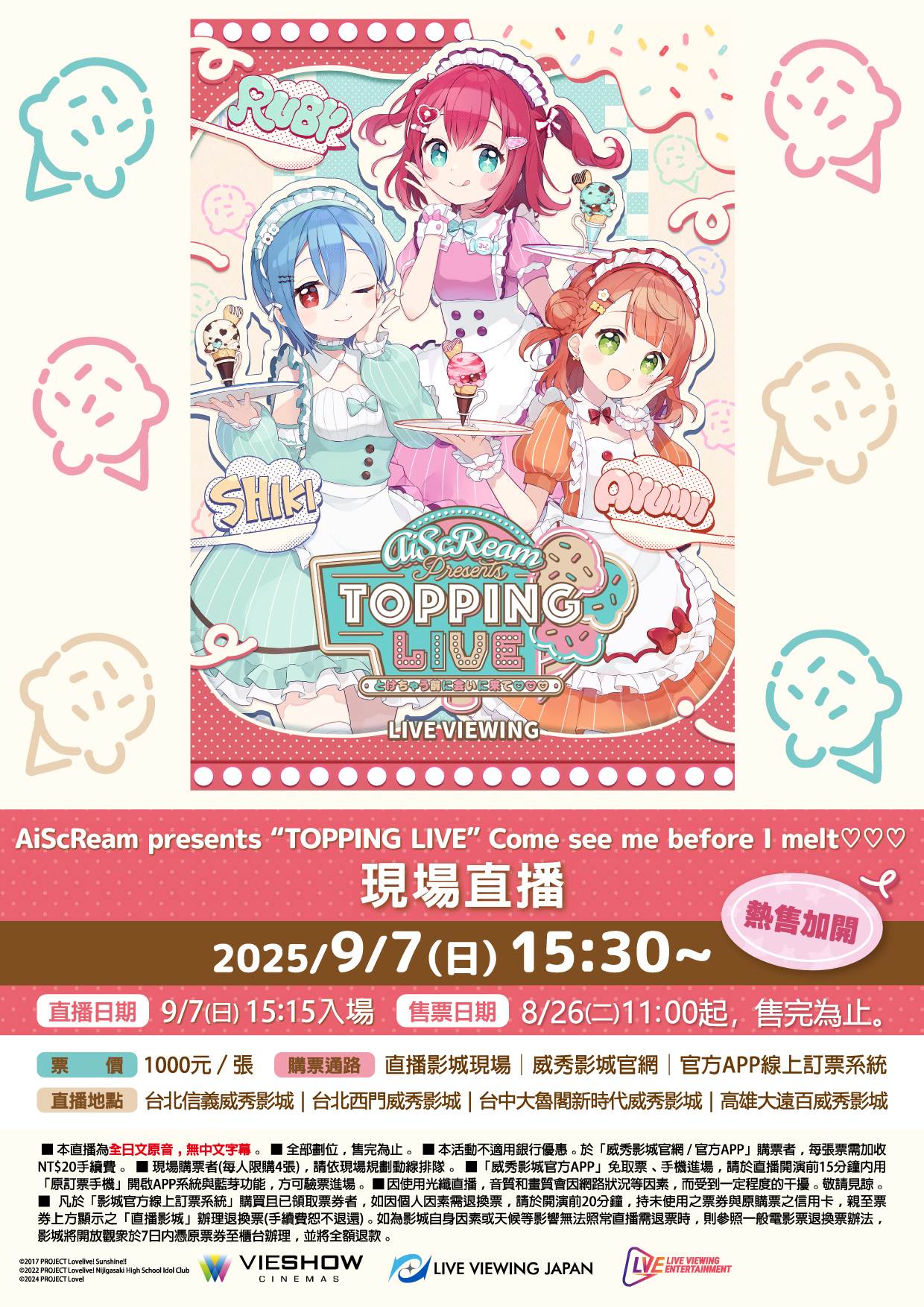 AISCREAM PRESENTS “TOPPING LIVE” COME SEE ME BEFORE I MELT ♡♡♡ 現場直播