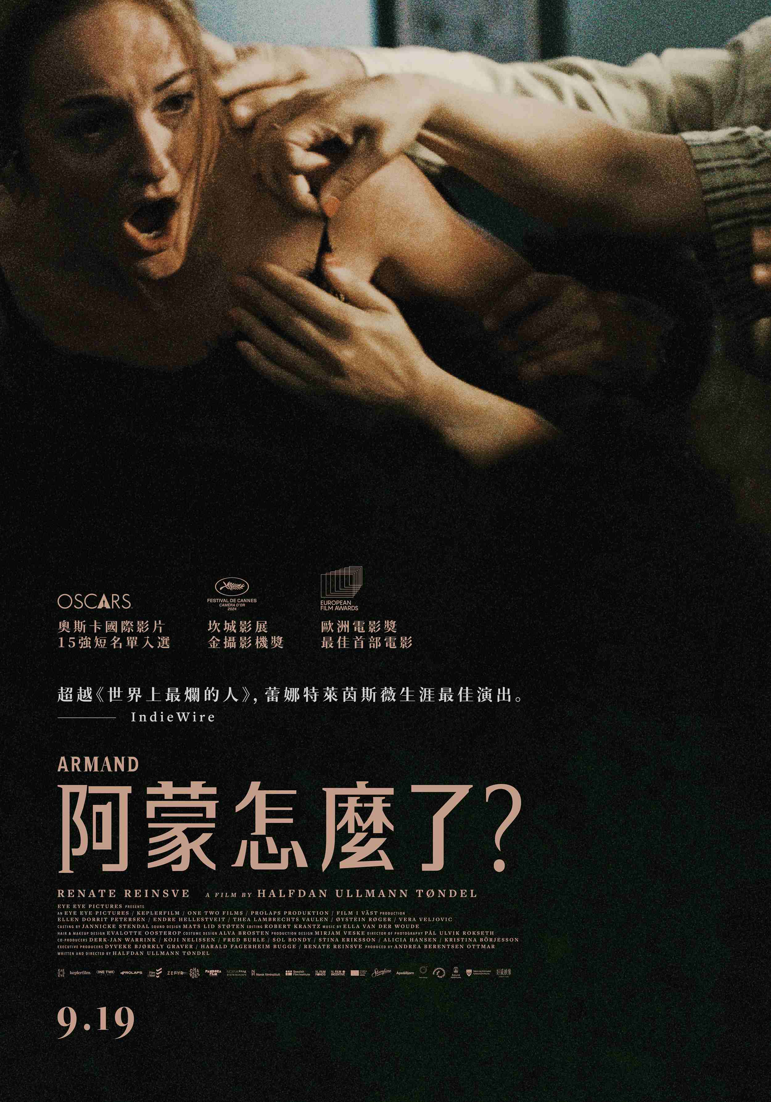 阿蒙怎麼了？