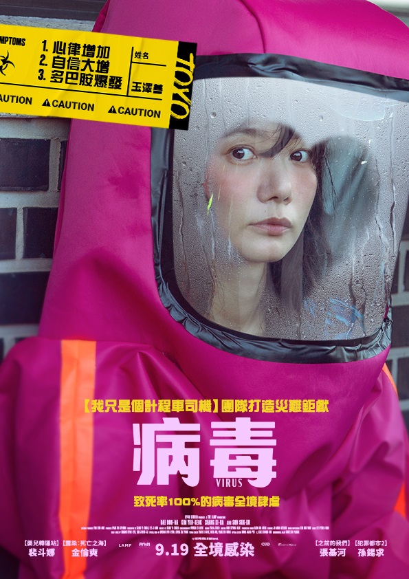 病毒