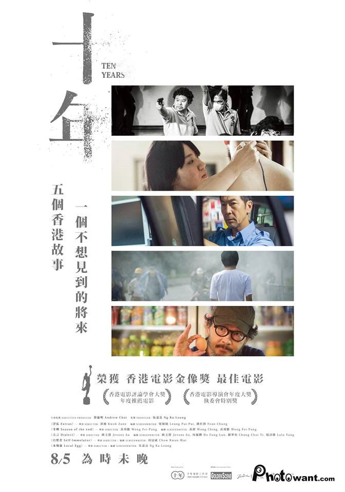 十年
