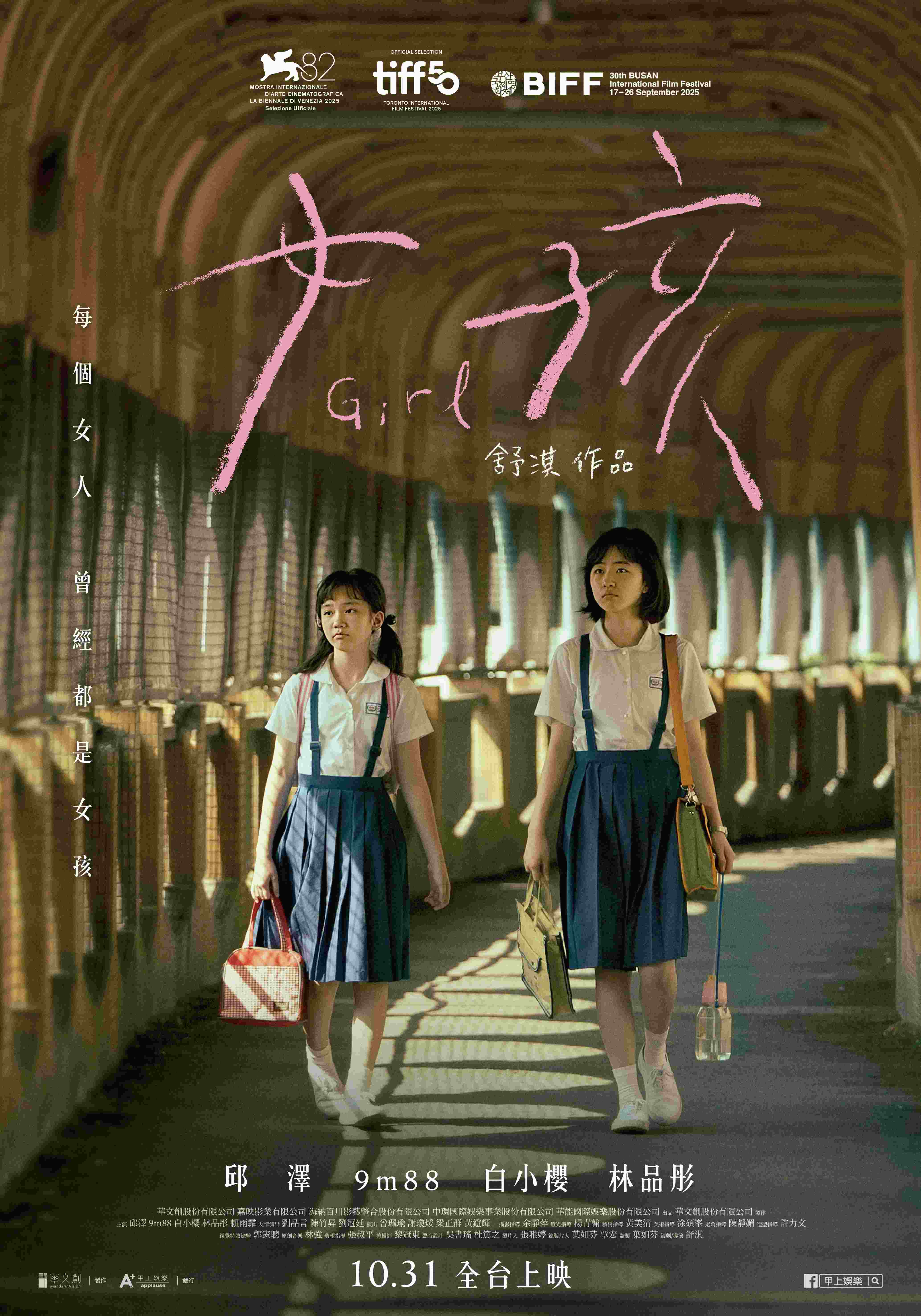 女孩