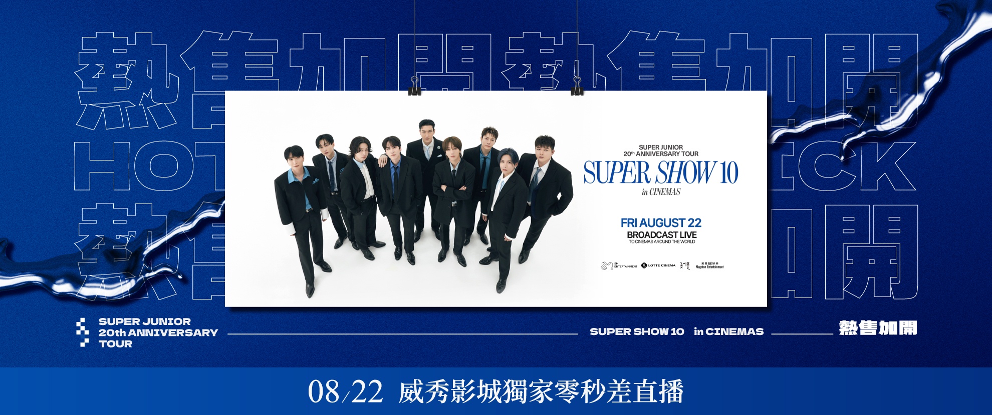 SUPER JUNIOR S 20TH ANNIVERSARY